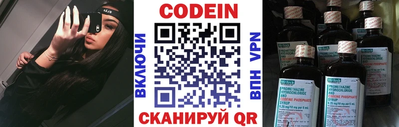 KRAKEN рабочий сайт  Южноуральск  Кодеиновый сироп Lean Purple Drank  площадка официальный сайт  где найти  