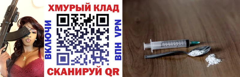 ГЕРОИН белый закладки Южноуральск