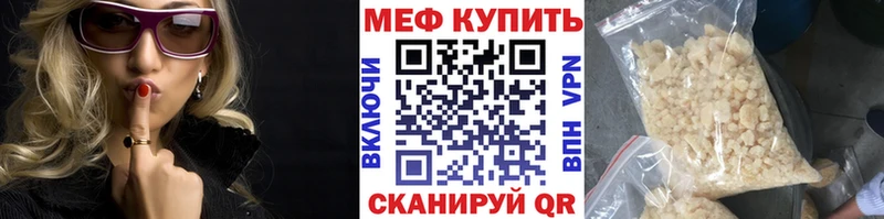 МЕФ mephedrone  MEGA ссылка  Южноуральск 