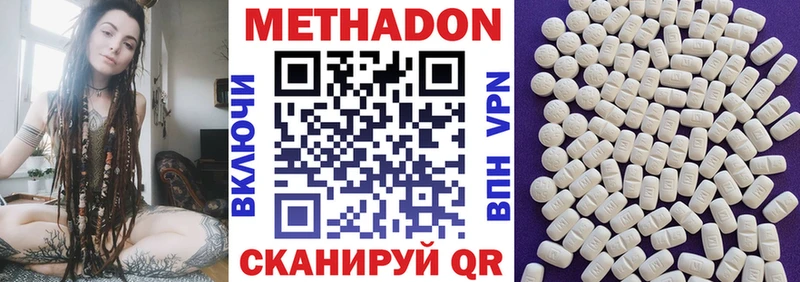 МЕТАДОН белоснежный Южноуральск