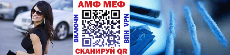 Метамфетамин винт  Южноуральск 
